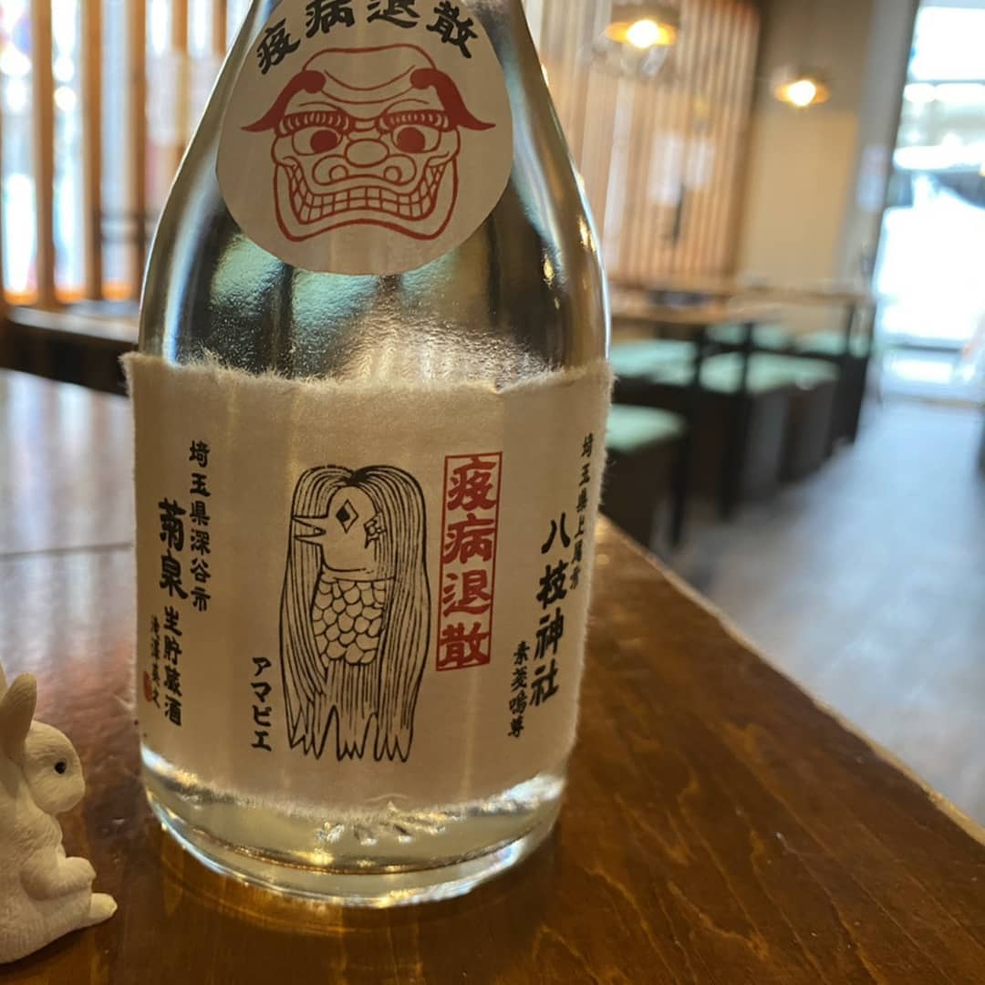 菊泉酒造と酒屋さんが作ったオリジナルラベルの日本酒。
かわいいので販売しようと思います価格は税込500円！
晩酌に、お土産に、インテリアに、話のタネに一本いかがでしょう？
ちなみにこのお酒、神社でお祓いも受けてた縁起のいいやつです

#菊泉酒造　 #三好や酒店　 #日本酒　 #酒販売　 #浦和　