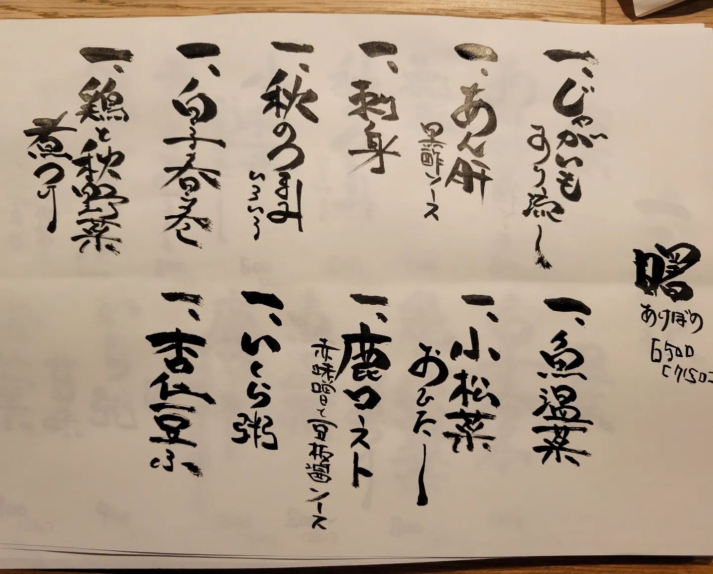 11月のメニュー完成しました
こんな感じです

今月は五香粉や豆板醤、黒酢など中華の香辛料や調味料をつかって「和食だけどちょっと中華っぽい」料理を中心にコースを組んでみました
よろしければ是非。

#浦和ディナー　 #和食　 #コース料理　 #ジビエ　 #カウンター　 #11月の料理　

※※※※※※※※※※※※※※※※※※※※※※※※※※※※※※※※
ご予約はこちらからどうぞ
https://edisone.jp/agarifuji/