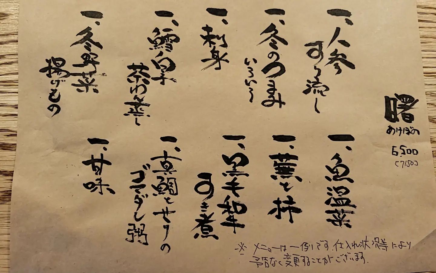 こねくり回した結果、今月のメニューはこうなりました。
けっこういい出来だと思います。

　 　 　 #ジビエ　 #日本酒　 #浦和ディナー　　 #忘年会　

※※※※※※※※※※※※※※※※※※※※※※
ご予約はこちらからどうぞ
https://edisone.jp/agarifuji/

浦和区東仲町15-16 1階
料理とお酒　あがりふじ