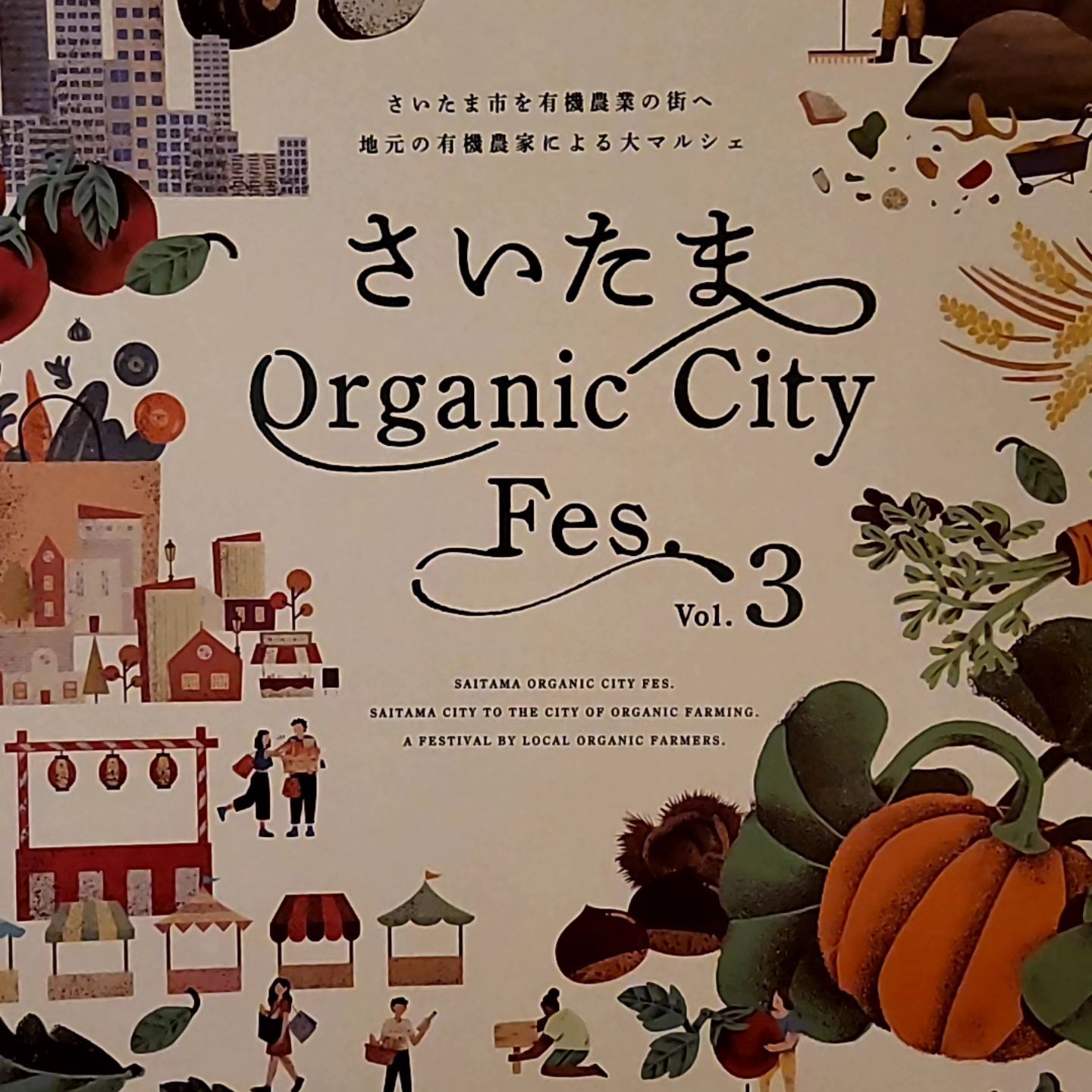 明後日11月9日パルコ前のイベントに参加いたします

豚汁とお稲荷さん売ります

お時間ある方は是非

#浦和ディナー　 #和食　 #コース料理　 #日本酒　 #ジビエ　　 #あがりふじ※※※※※※※※※※※※※※※※
ご予約はこちらからどうぞ
https://edisone.jp/agarifuji/

料理とお酒　あがりふじ

浦和区東仲町15-16 1階

定休日　月曜

営業時間
12:00〜23:00　※最終入店21:00
(12:00～17:00は２日前までにご予約お願いします)