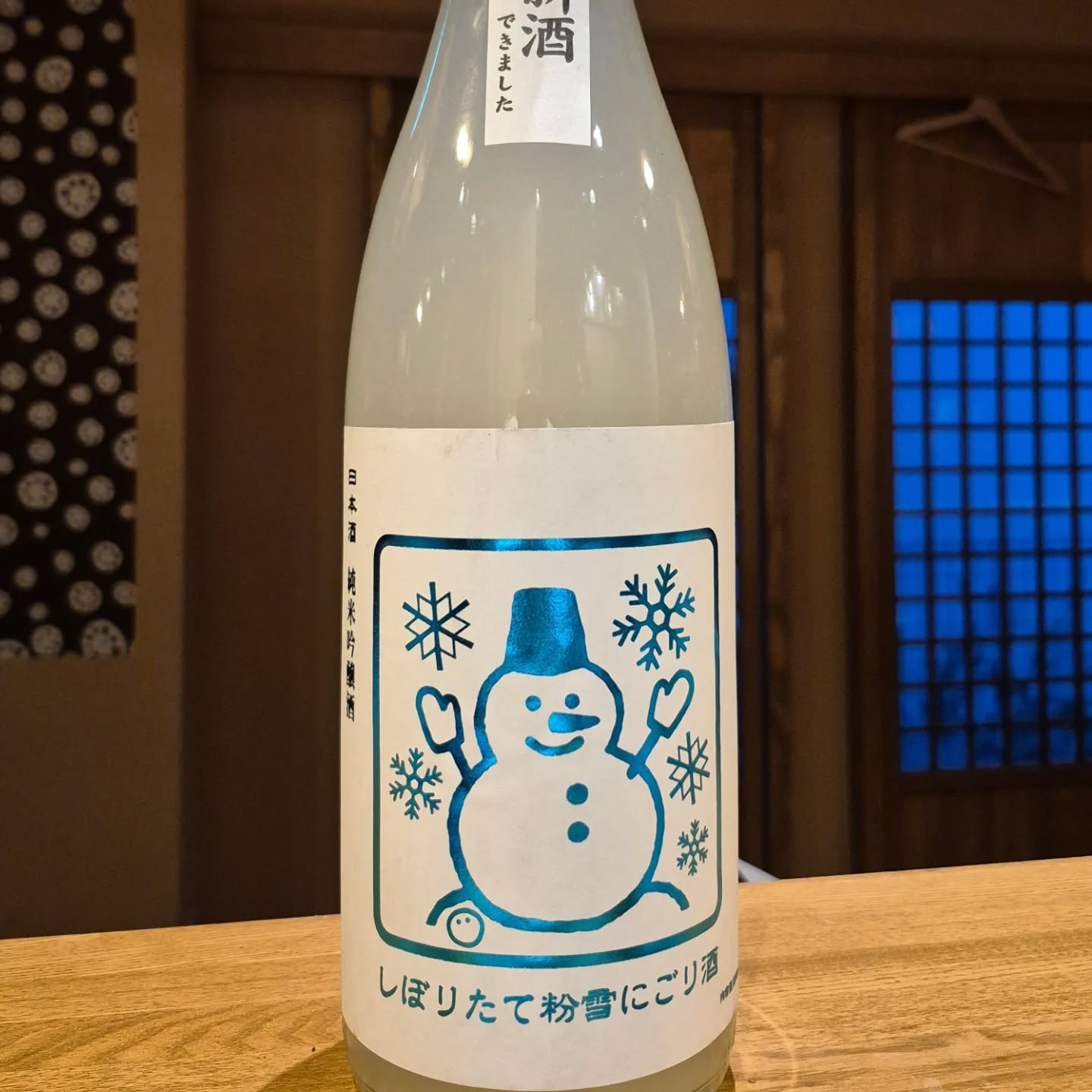 本日より営業開始いたします。
よろしくお願いします
写真は「いづみ橋 しぼりたて粉雪にごり酒」
白子の揚げ出しに合わせるとよろしいかと
※※※※※※※※※※※※※※※※
浦和での両家顔合わせなど節目のお食事や接待
ご家族、友人のグループでのご利用にもおすすめです
ご予約はこちらからどうぞ
https://edisone.jp/agarifuji/
料理とお酒 あがりふじ
浦和区東仲町15-16 1階
定休日 月曜
営業時間
12:00〜23:00 ※最終入店21:00
(12:00~17:00は2日前までにご予約お願いします)