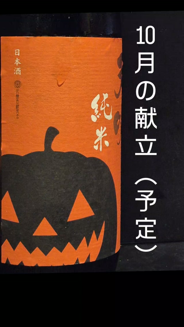 10月の献立(予定)です
ご予約のご参考に

浦和の小さな和食店
季節の食材をひと味違った組み合わせで
コースと好きな料理を選べるアラカルト

浦和での両家顔合わせなど節目のお食事や接待
ご家族、友人のグループでのご利用にもおすすめです

ご予約はこちらからどうぞ
https://edisone.jp/agarifuji/

料理とお酒　あがりふじ

浦和区東仲町15-16 ,FourLeaf ,1階

営業時間
12:00〜23:00（L.O.21:00）
※12:00～17:00は2日前までに要予約

月曜定休