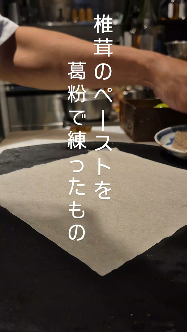 椎茸嫌いが泣き叫ぶ超椎茸な春巻きです
10月のメニューです 椎茸苦手な人は予約のときに言って下さい なんとかします
浦和の小さな和食店
季節の食材を少し意外な組み合わせで
コースとアラカルト
浦和での両家顔合わせなど節目のお食事や接待
ご家族、友人のグループでのご利用にもおすすめです
12:00〜23:00(L.O.21:00)※12:00~17:00は2日前までに要予約
月曜定休
ご予約はこちらからどうぞ
https://edisone.jp/agarifuji/
料理とお酒 あがりふじ
浦和区東仲町15-16 ,FourLeaf ,1階
定休日 月曜
営業時間
12:00〜23:00 ※最終入店21:00
(12:00~17:00は2日前までにご予約お願いします)