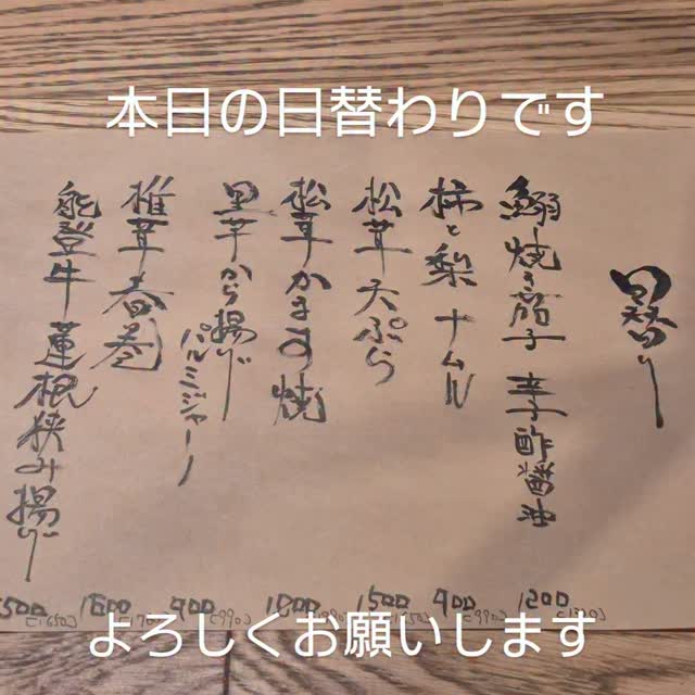 本日の日替わりです
よろしくお願いします

浦和の小さな和食店
季節の食材をひと味違った組み合わせで
コースと好きな料理を選べるアラカルト

ご予約はこちらからどうぞ
https://edisone.jp/agarifuji/

料理とお酒　あがりふじ

浦和区東仲町15-16 ,FourLeaf ,1階

定休日　月曜

営業時間
12:00〜23:00　
※最終入店21:00
(12:00～17:00は２日前までにご予約お願いします)